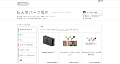 Desktop Screenshot of onlineshop.nintendo.co.jp