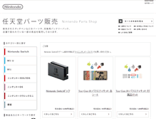 Tablet Screenshot of onlineshop.nintendo.co.jp